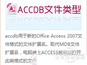 accdb文件怎么打开 - 壹观办公网