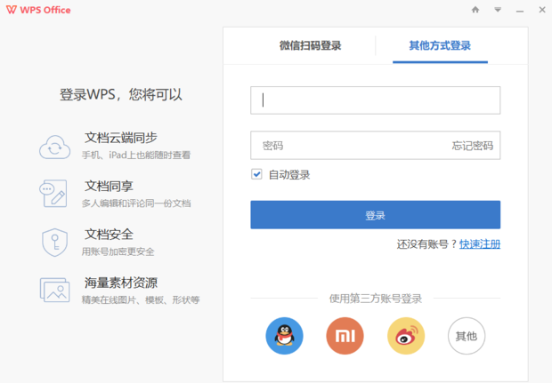 大学生用WPS还是Office？从学业到求职，一份全面的选择指南 - 壹观办公网