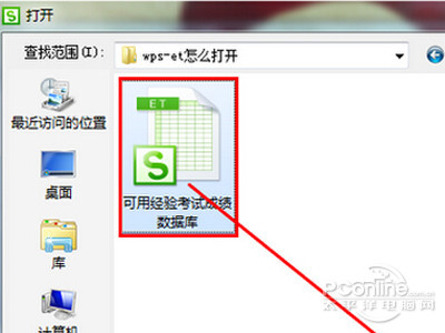 et文件怎么打开？et是什么意思？(图7)