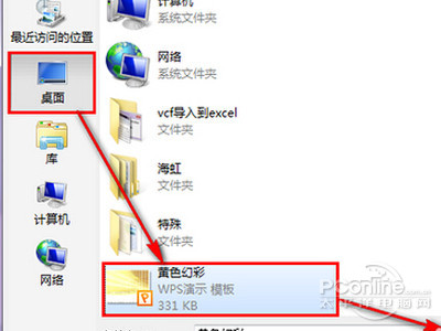 dps文件怎么打开？dps是什么意思？(图7)