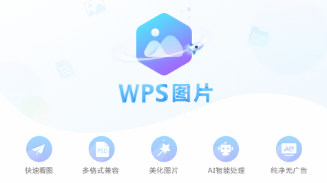 WPS便签下载：官方渠道、核心功能与使用技巧全解析 - 壹观办公网
