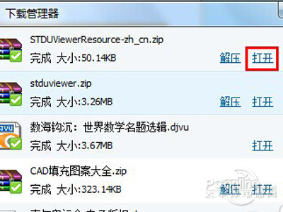djvu文件怎么打开(图5)