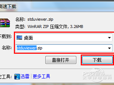 djvu文件怎么打开(图2)