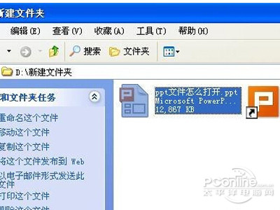 ppt文件怎么打开？ppt是什么？(图7)