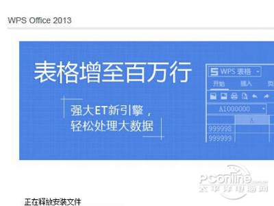 ppt文件怎么打开？ppt是什么？(图6)