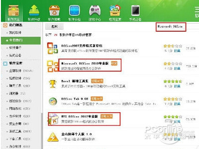 ppt文件怎么打开？ppt是什么？(图5)