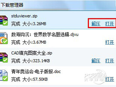 djvu文件怎么打开(图3)