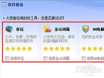 et文件怎么打开？et是什么意思？(图5)