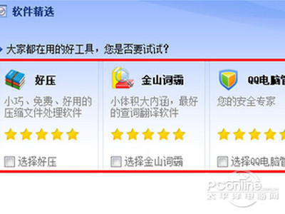 dps文件怎么打开？dps是什么意思？(图4)