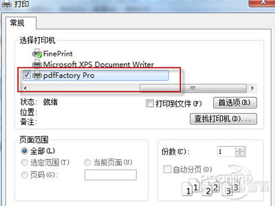 pdg文件怎么打开？pdg是什么文件？(图2)