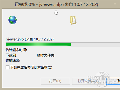 jnlp文件怎么打开(图2)
