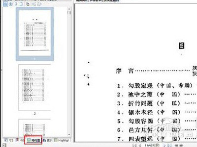 djvu文件怎么打开(图14)