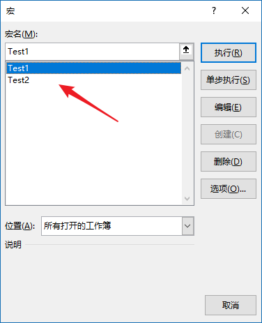 VBA 过程或函数作用域(图1)
