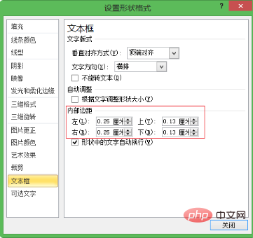 文本框内部边距怎么调(图4)