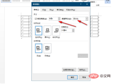 表格宽度为页面的80%怎么设置？(图6)