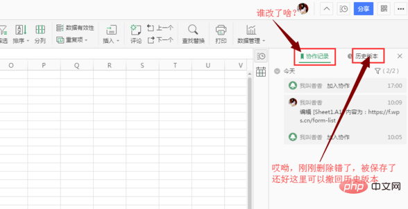 wps如何实现多人同时编辑(图6)