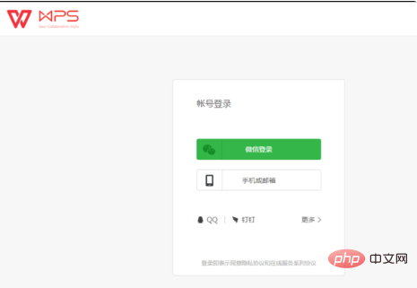 wps如何实现多人同时编辑(图2)