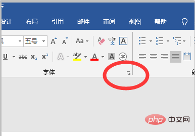 word默认字体是什么(图2)