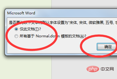 word默认字体是什么(图6)