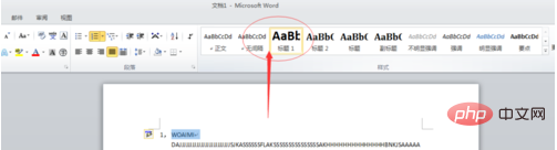 一级标题怎么设置(图7)