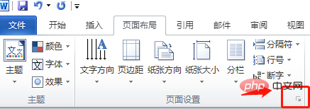 word每页行数怎么设置(图3)