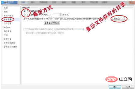 wps没保存怎么办(图6)