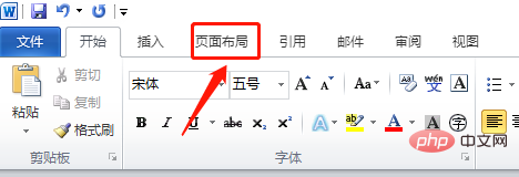 word每页行数怎么设置(图2)