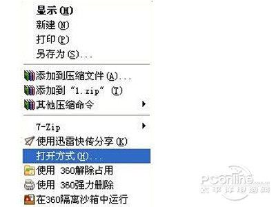 pps文件怎么打开？pps是什么？ - 壹观办公网
