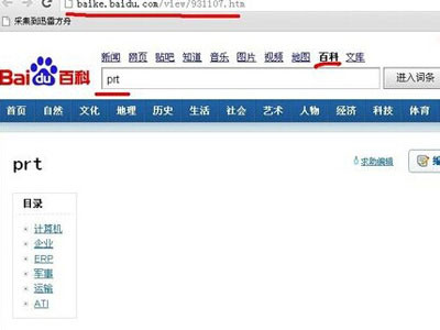 prt文件怎么打开 - 壹观办公网