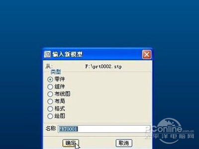 stp文件怎么打开?stp是什么意思？(图5)