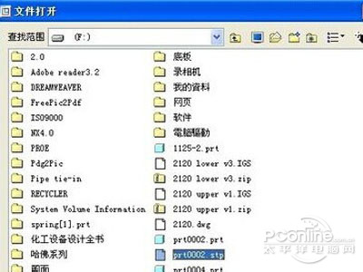 stp文件怎么打开?stp是什么意思？(图4)