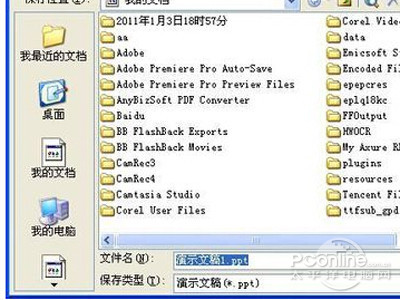 pps文件怎么打开？pps是什么？(图4)