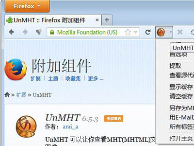 mht文件怎么打开？mht是什么格式？(图2)