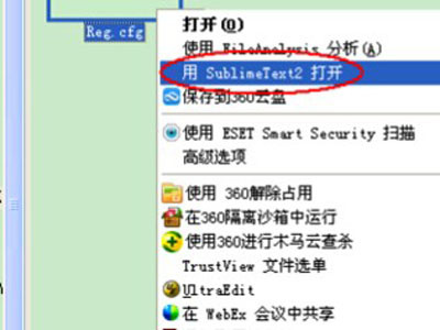 cfg文件怎么打开？cfg是什么文件？(图3)