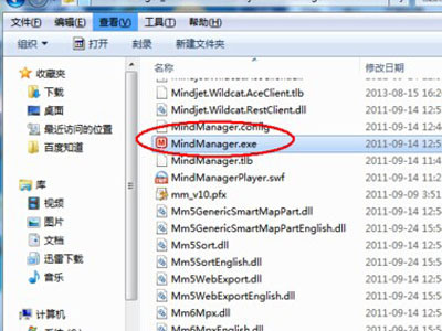 mmap文件怎么打开(图5)