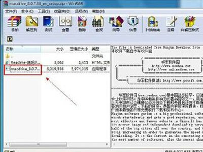 dmg文件怎么打开？dmg是什么意思？(图2)