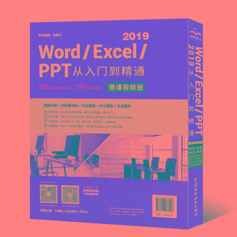 WPS表格全面教程：从入门到精通 - 壹观办公网
