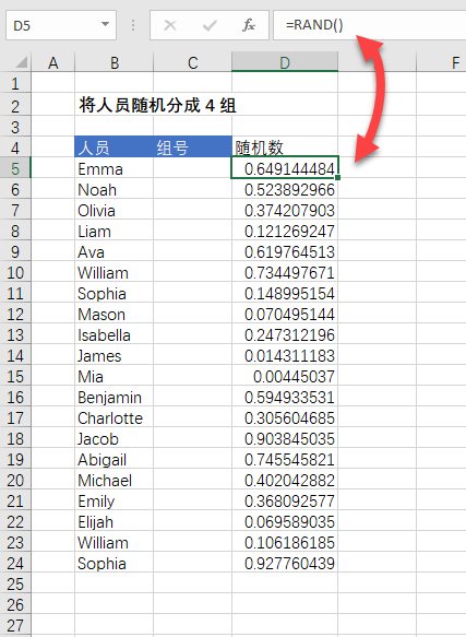 Excel 数据随机分组教程(图2)