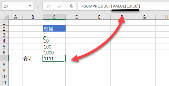 Excel 中文本型数字如何正确求和？(图3)