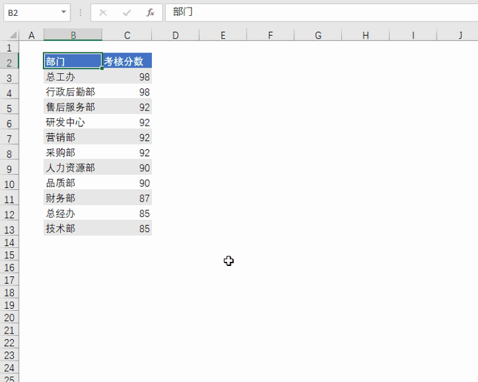 Excel 如何添加自定义列表？(图5)