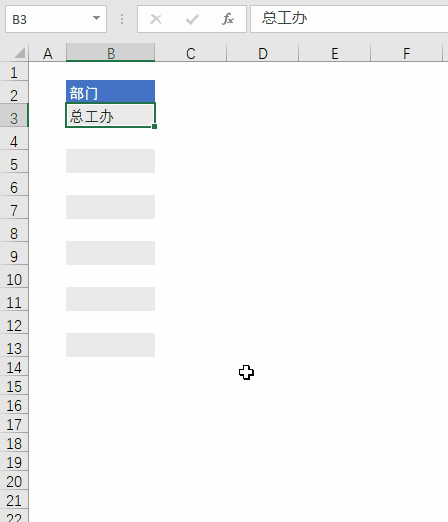 Excel 如何添加自定义列表？(图6)