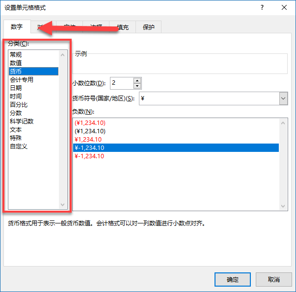 Excel 数字格式 6 个应用实例(图1)