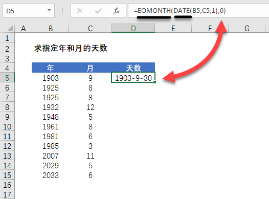 Excel 如何确定任意年任意月的天数？(图2)