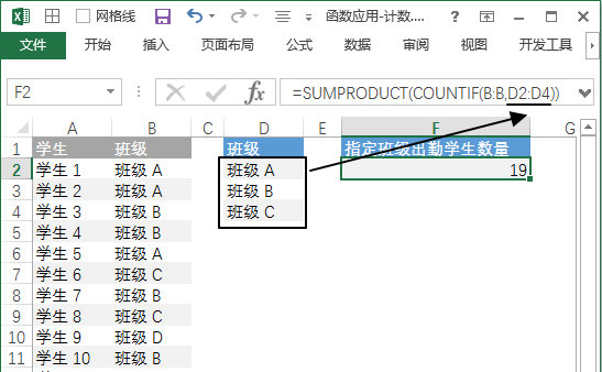 Excel 统计符合多个条件中任意一个条件的单元格数量 - 壹观办公网