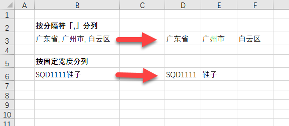 Excel 分列入门：高效的数据处理工具 - 壹观办公网
