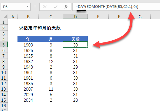 Excel 如何确定任意年任意月的天数？(图3)