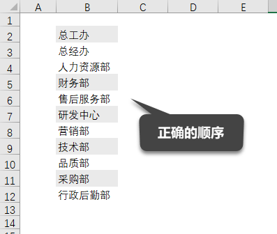 Excel 如何添加自定义列表？(图2)
