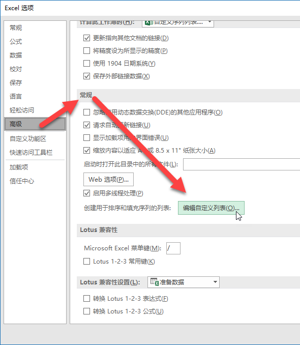 Excel 如何添加自定义列表？(图3)