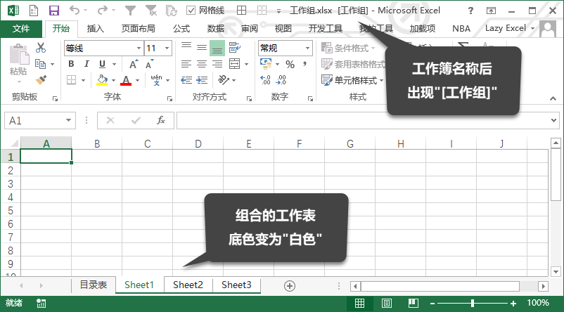 Excel 工作表批量编辑功能：组合工作表 - 壹观办公网