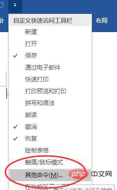 word2016绘图工具在哪(图3)